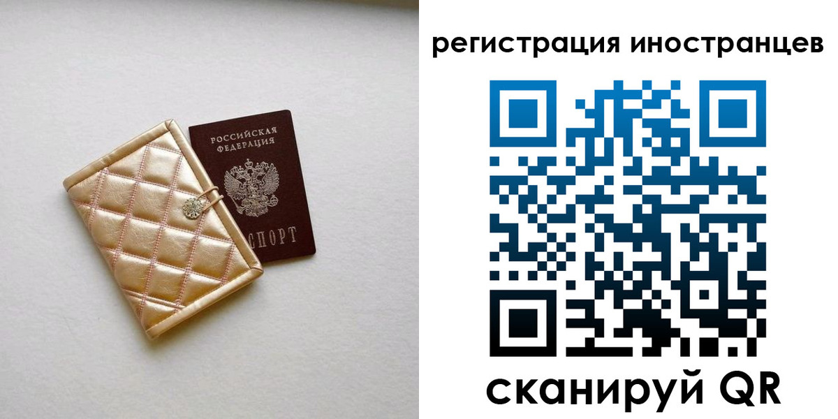 временная регистрация поиск в Шимановске