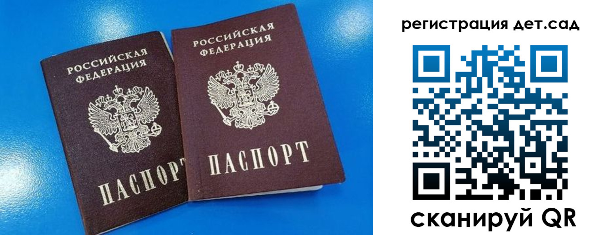 прописка 2025 в Шимановске