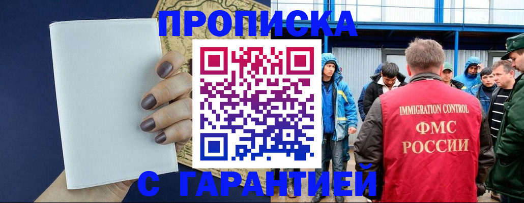 временная регистрация адрес в Шимановске