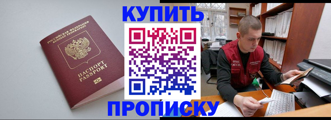 временная регистрация адрес в Шимановске