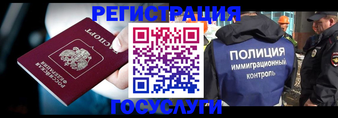 прописка поиск в Шимановске